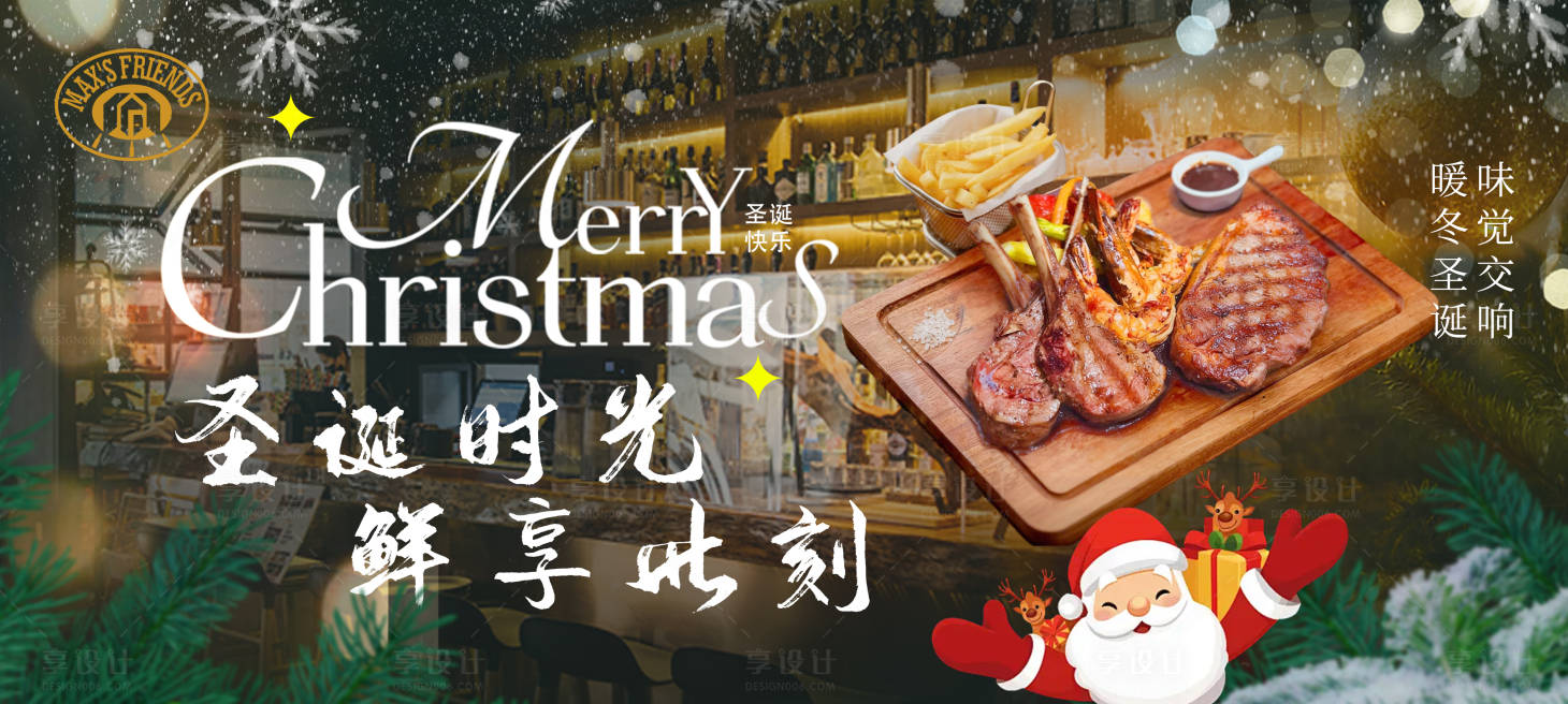 源文件下载【享设计】搜索编号：86790034706234959【圣诞活动banner】