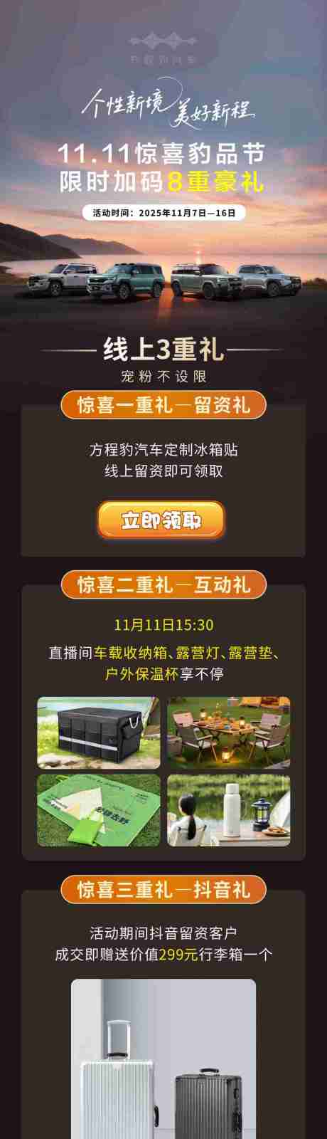 源文件下载【享设计】搜索编号：70470034538264838【汽车详情页】