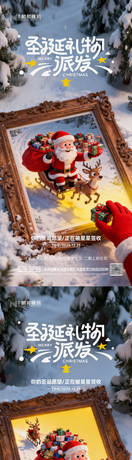 源文件下载【享设计】搜索编号：72750034353912118【圣诞节 】