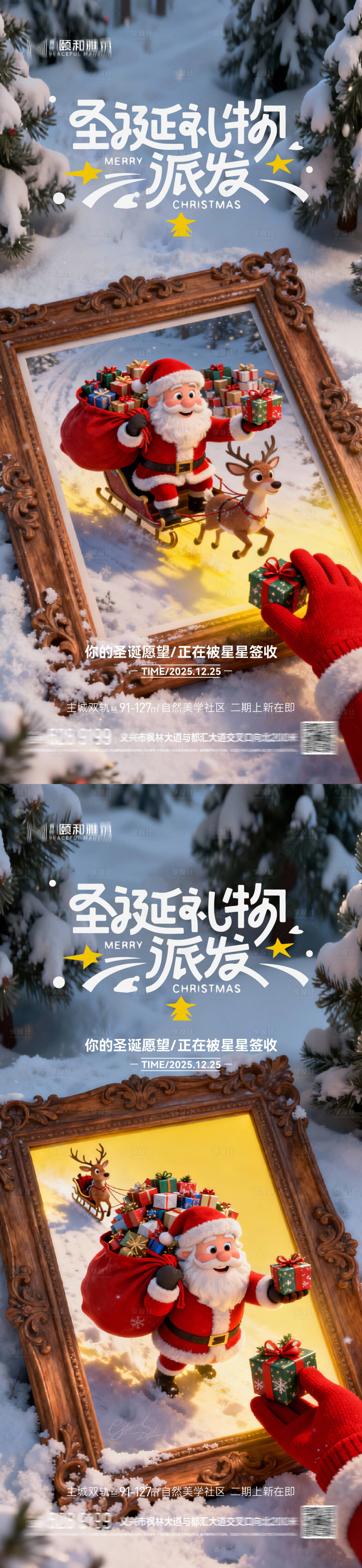 源文件下载【享设计】搜索编号：72750034353912118【圣诞节 】