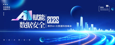 源文件下载【享设计】搜索编号：58410034789335264【科技展板】