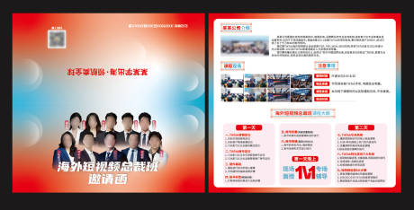 源文件下载【享设计】搜索编号：78690034360821441【线下课邀请函二折页】