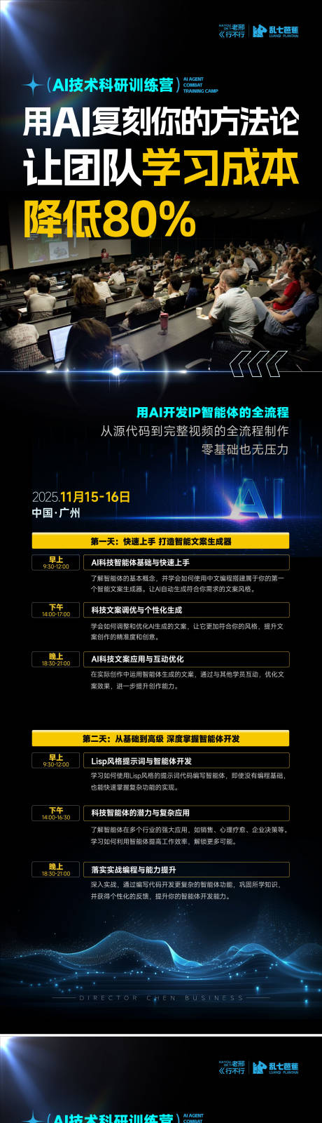 源文件下载【享设计】搜索编号：34780034564835049【AI线下课课程表亮点】