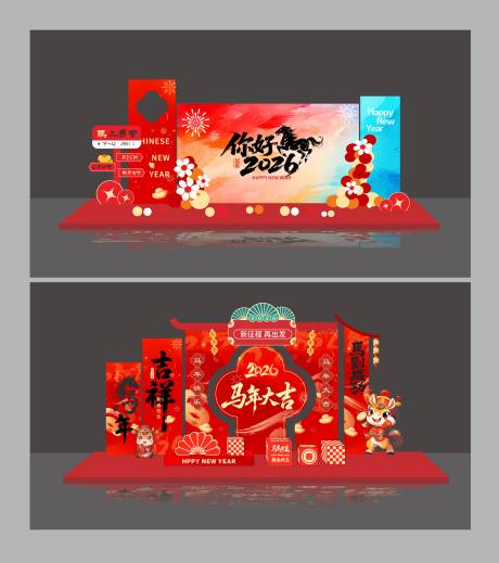 源文件下载【享设计】搜索编号：56710034360309109【2026马年系列新年美陈】