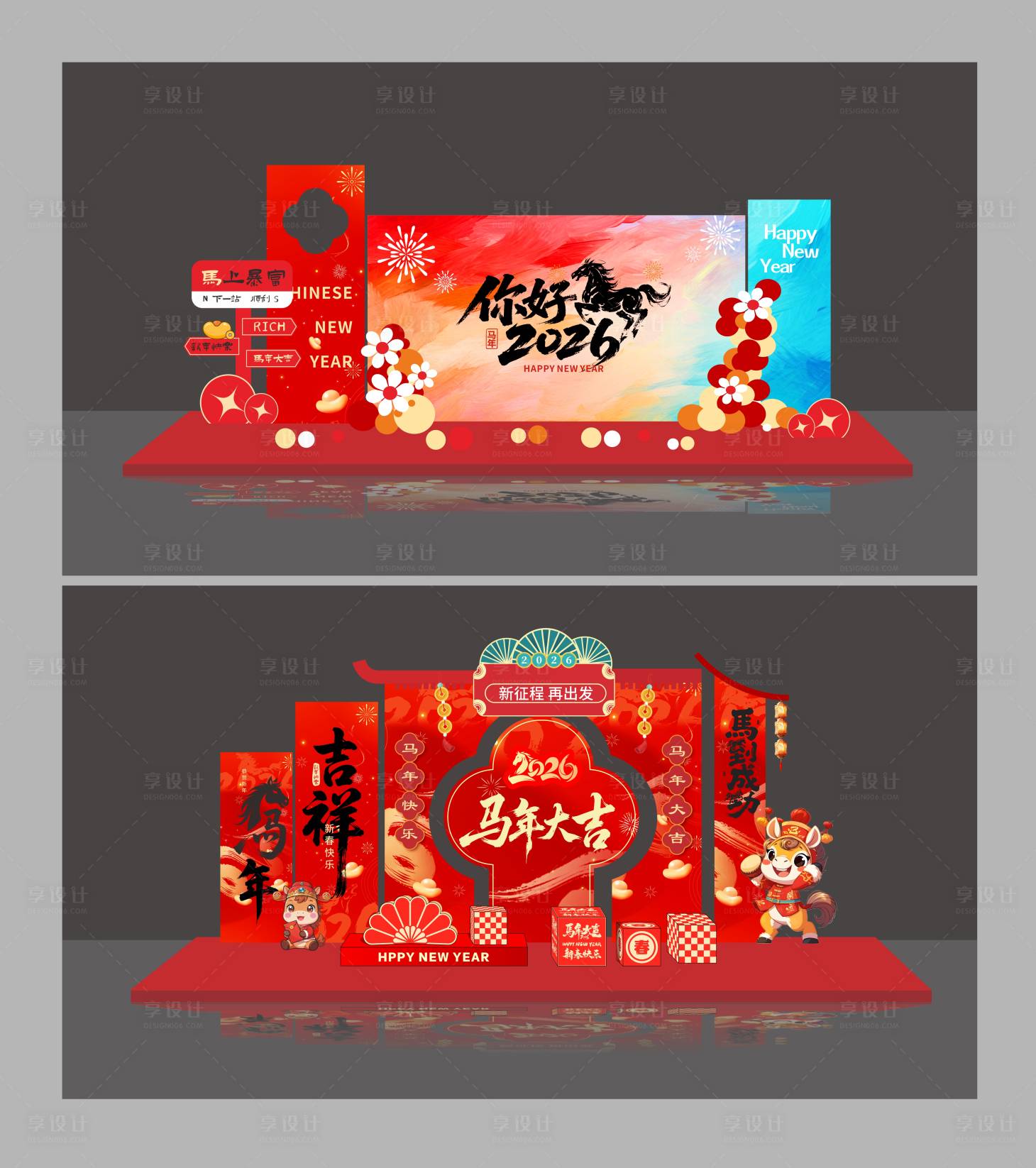 源文件下载【享设计】搜索编号：56710034360309109【2026马年系列新年美陈】