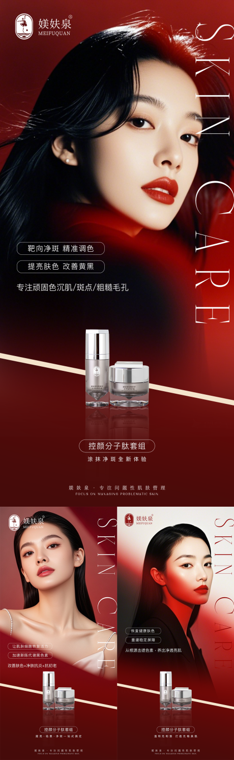 源文件下载【享设计】搜索编号：26440034722643514【护肤品海报】