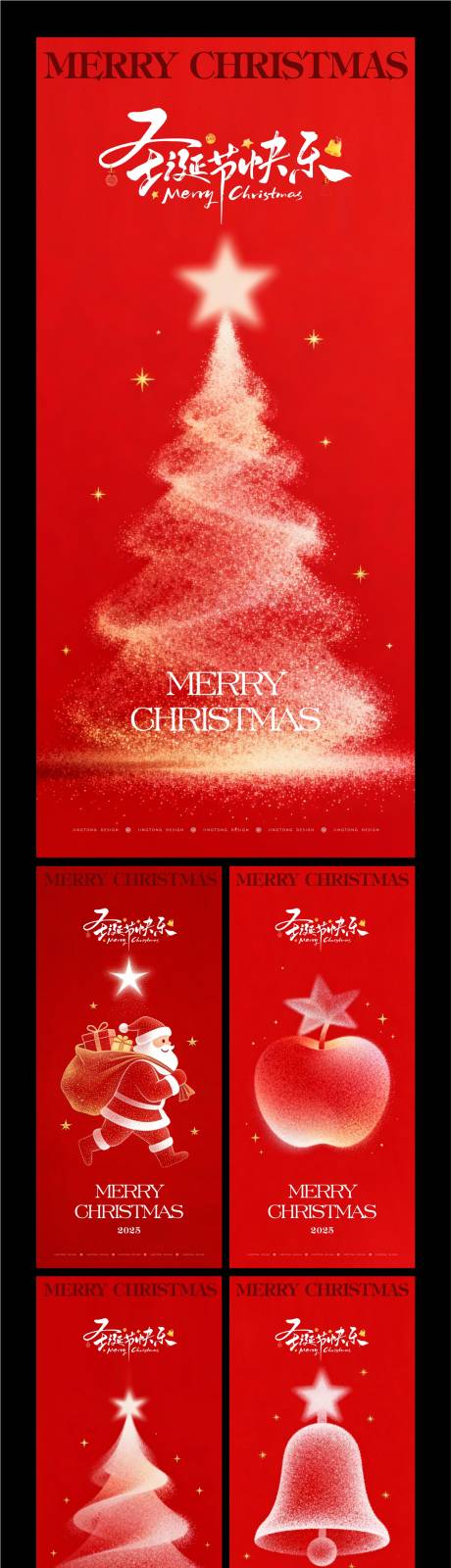 源文件下载【享设计】搜索编号：56570034649582111【圣诞节日海报】