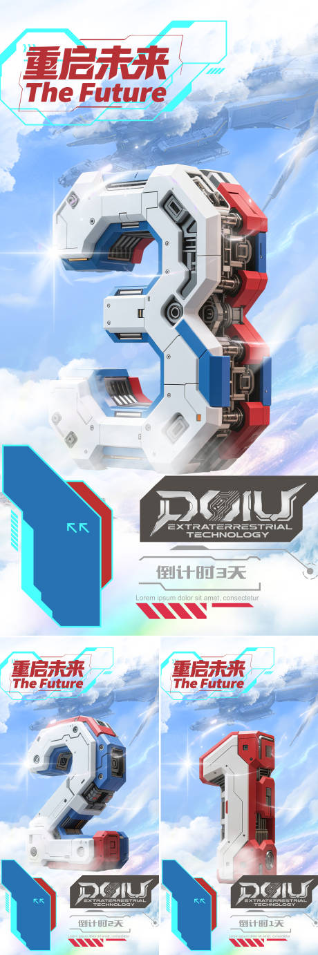 源文件下载【享设计】搜索编号：65800034307274264【高达倒计时数字海报】