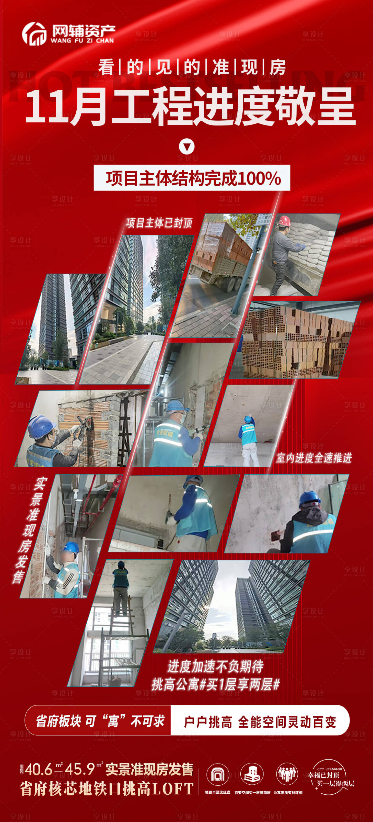 源文件下载【享设计】搜索编号：39240034634613767【工程进度】