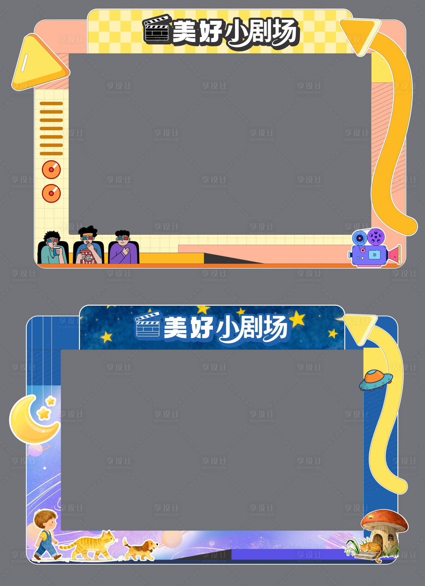 源文件下载【享设计】搜索编号：24140034495538302【拍照框】