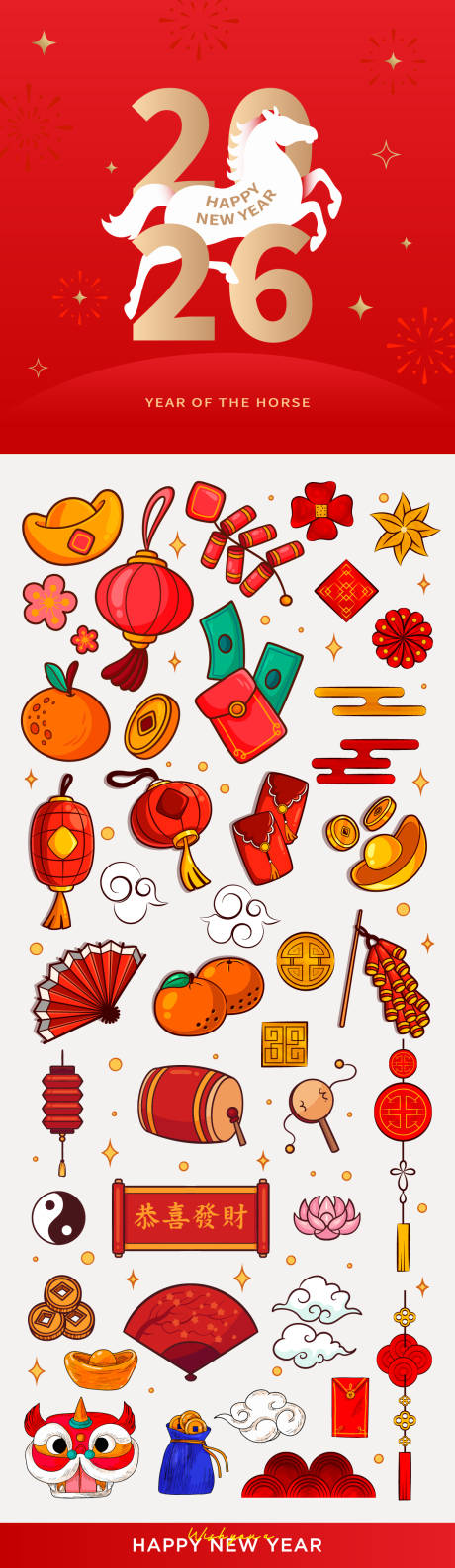 源文件下载【享设计】搜索编号：82500034753326004【2026年马年数字主题文字】