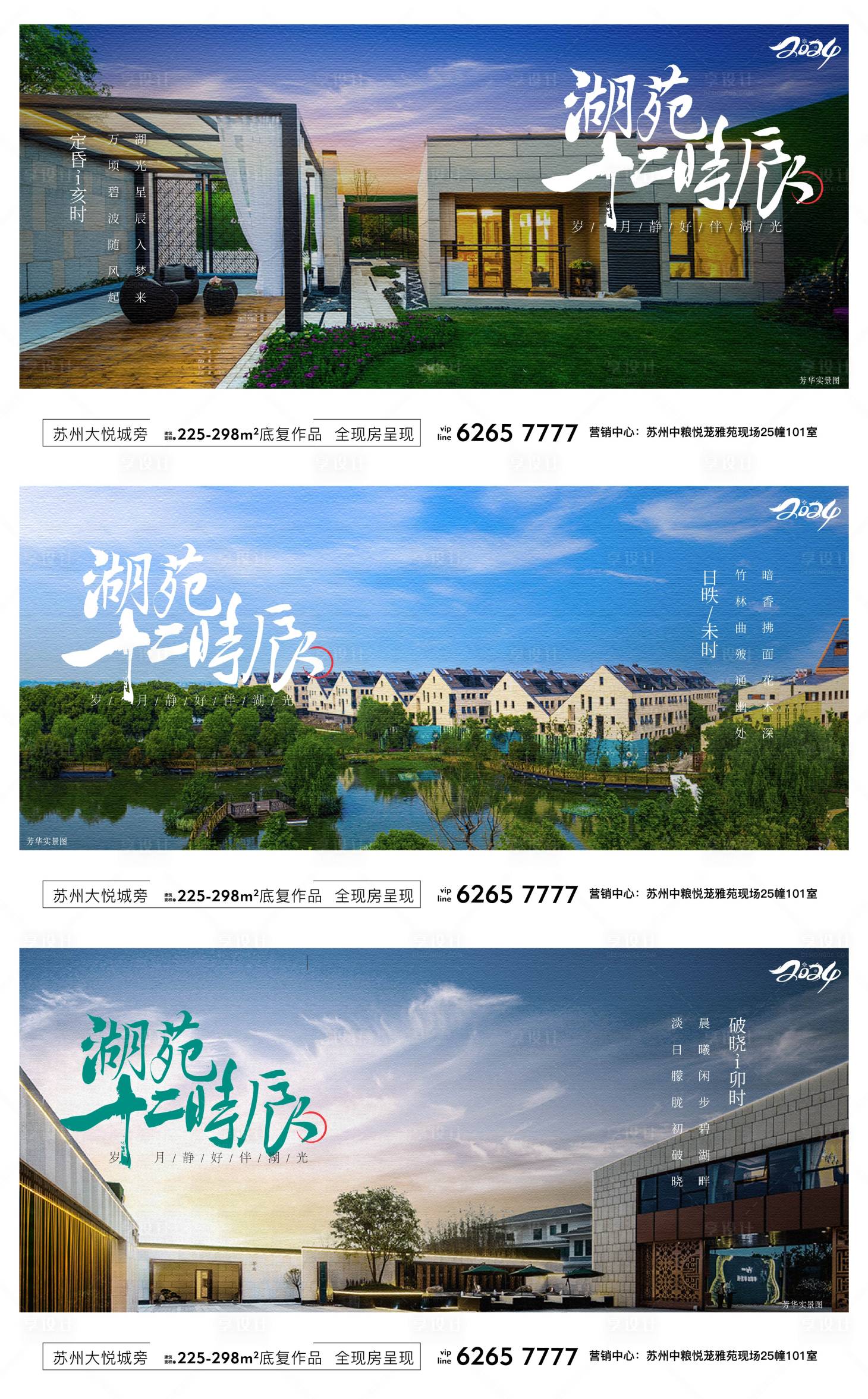 源文件下载【享设计】搜索编号：14810034486426839【地产热销海报】