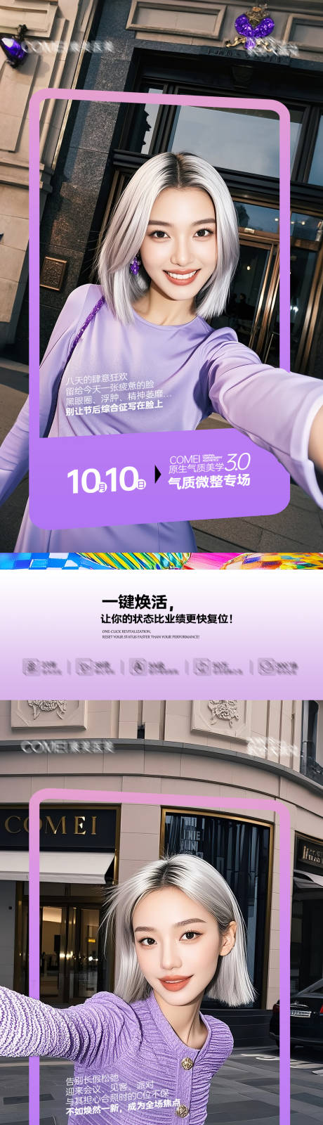 源文件下载【享设计】搜索编号：28760034459309187【医美产品朋友圈刷屏】