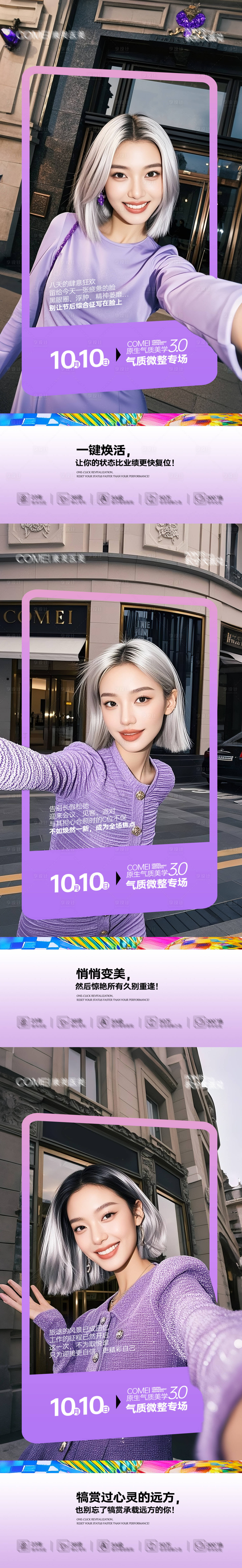 源文件下载【享设计】搜索编号：28760034459309187【医美产品朋友圈刷屏】