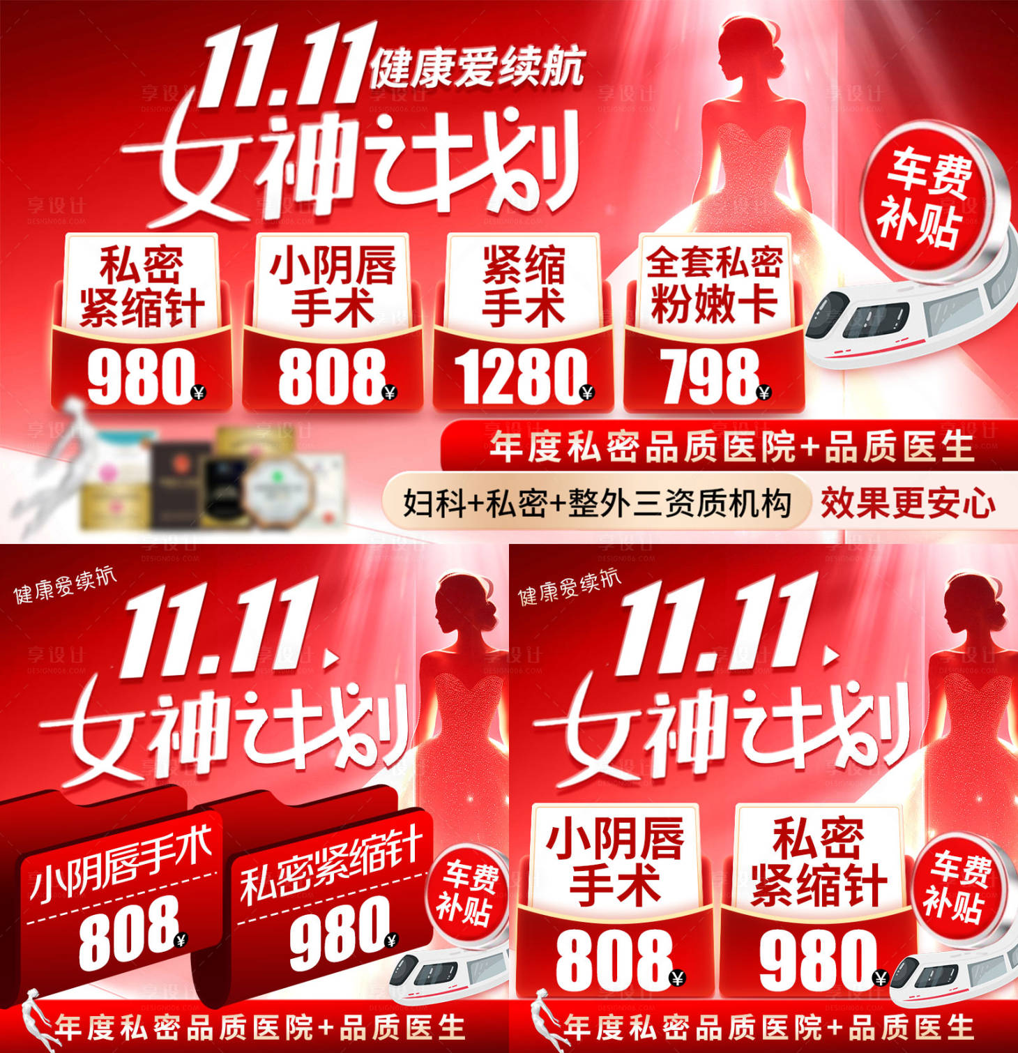源文件下载【享设计】搜索编号：15240034287115542【私密banner竞价推广图】
