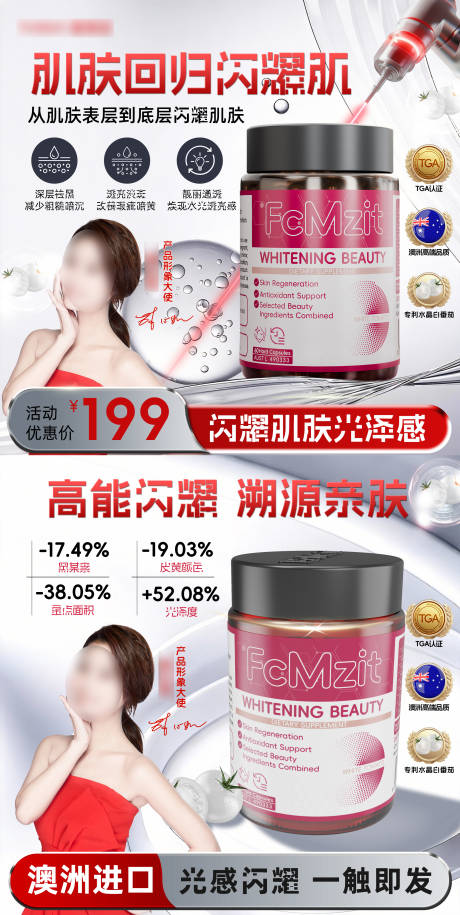 源文件下载【享设计】搜索编号：74150034673747162【美白护肤品banner】