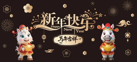 源文件下载【享设计】搜索编号：25220034489433061【新年快乐玻璃贴】