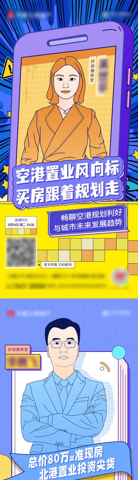 源文件下载【享设计】搜索编号：89160034453117033【地产直播系列稿】