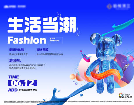 源文件下载【享设计】搜索编号：13300034682291013【地产活动背景板】