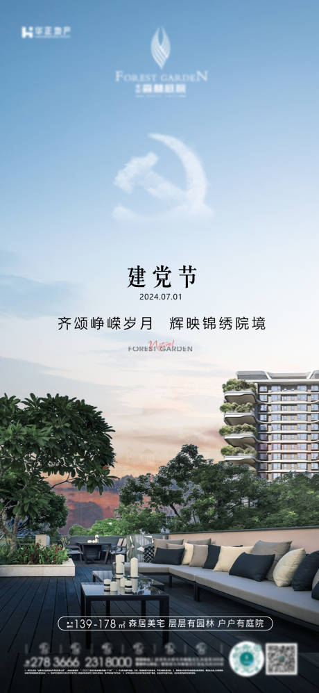 源文件下载【享设计】搜索编号：36560034321932635【第四代生态住宅建党节】