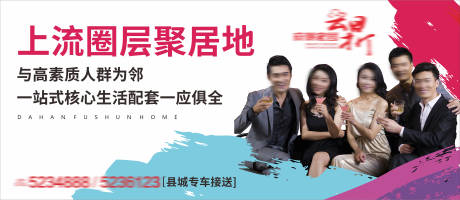 源文件下载【享设计】搜索编号：34760034504736484【销冠开盘活动背景板】