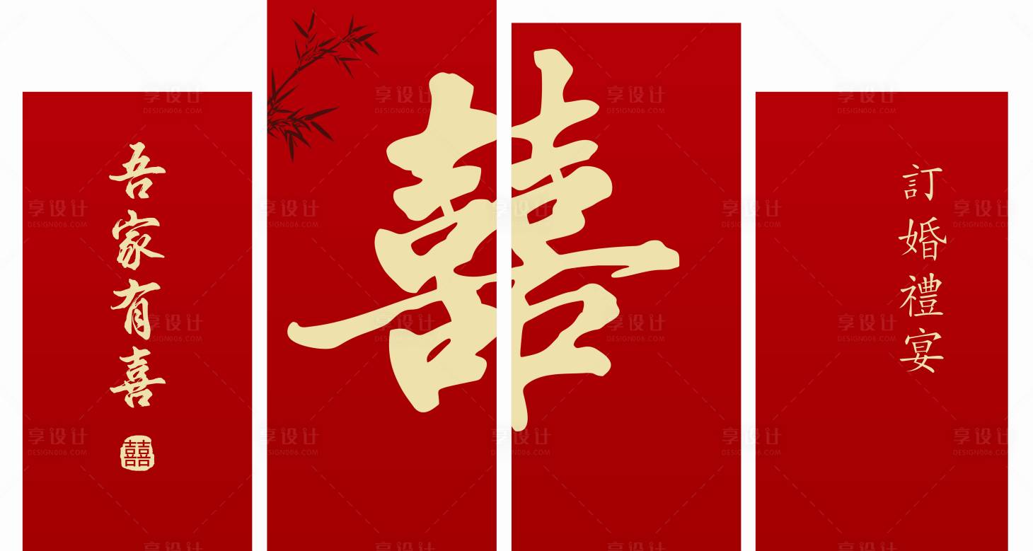 源文件下载【享设计】搜索编号：82100034562514984【订婚宴堆头美陈】