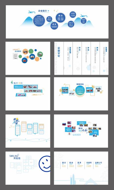 源文件下载【享设计】搜索编号：85420034592722649【蓝色文化墙】