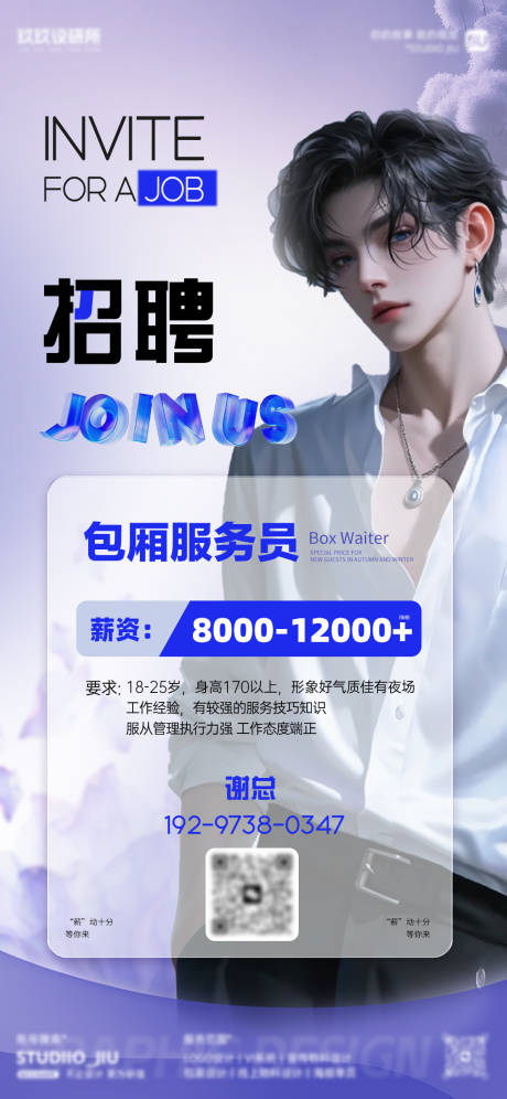 源文件下载【享设计】搜索编号：67740034322462928【蓝色包厢招聘海报 】