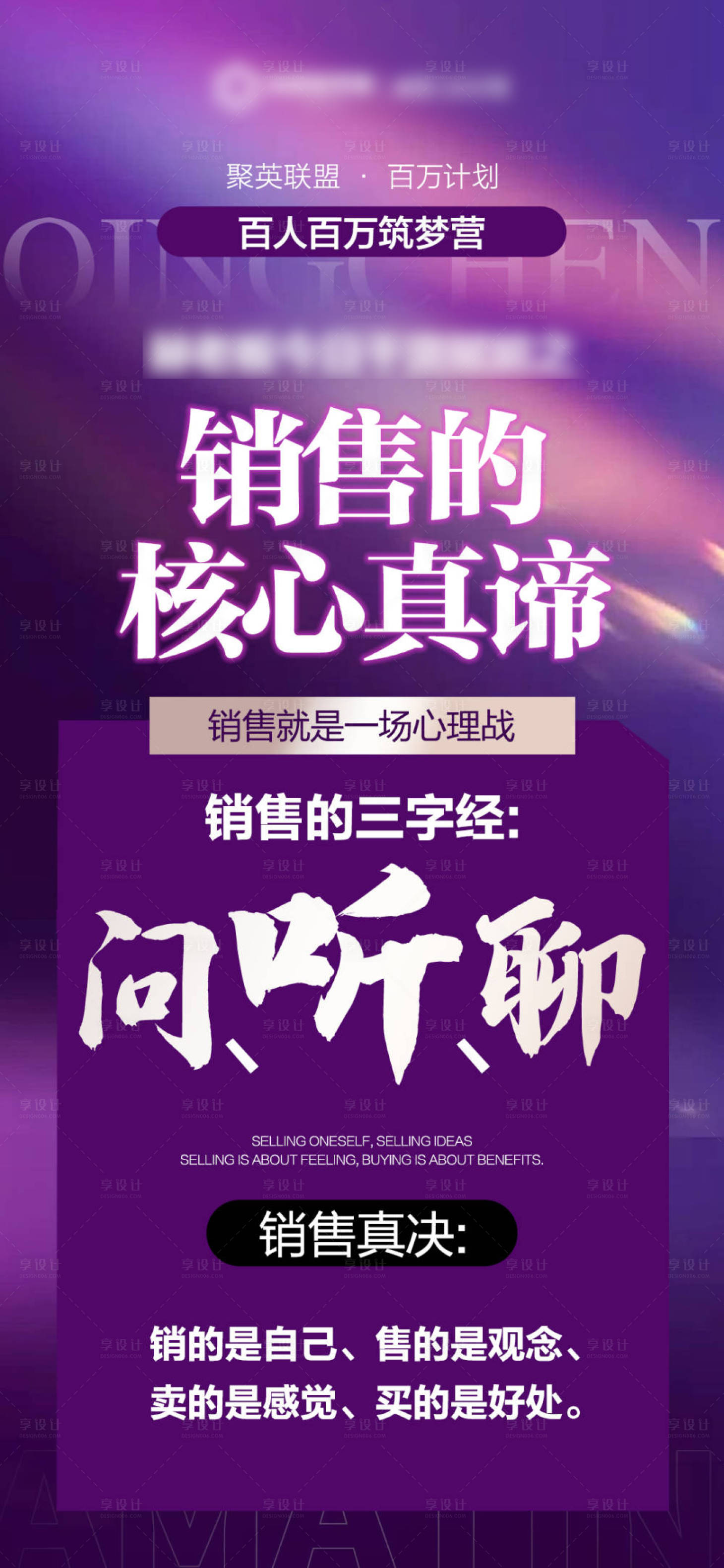 源文件下载【享设计】搜索编号：37730031803511673【紫色招商活动政策海报】