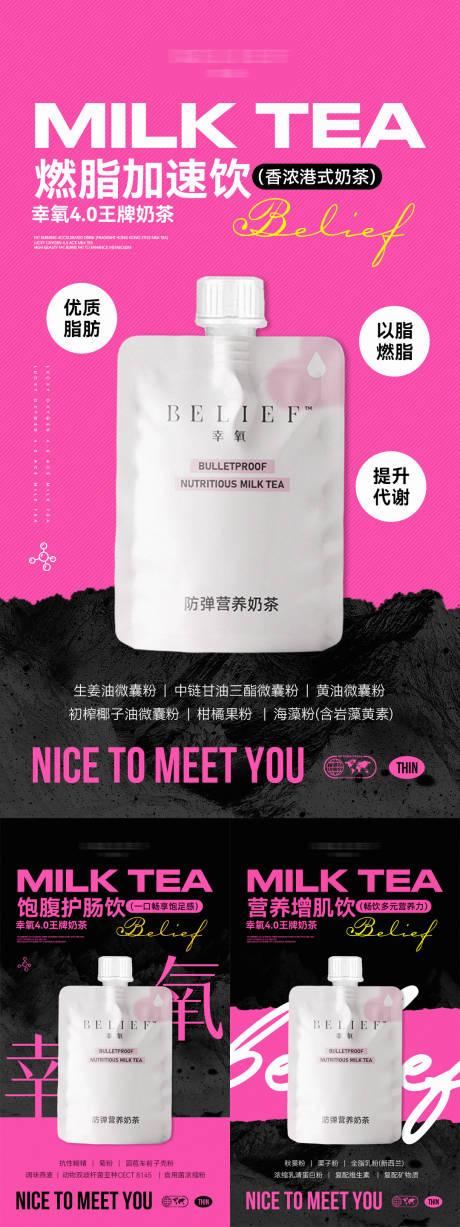 源文件下載【享設計】搜索編號：31420034531335990【微商瘦身產品特點成分系列海報】