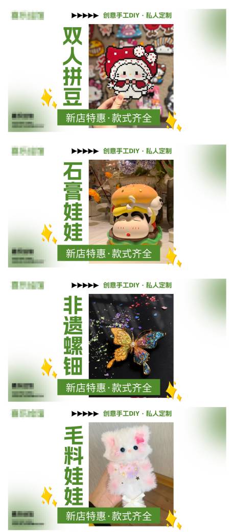 源文件下载【享设计】搜索编号：15010034295596205【DIY手作轮播美团大众banner】