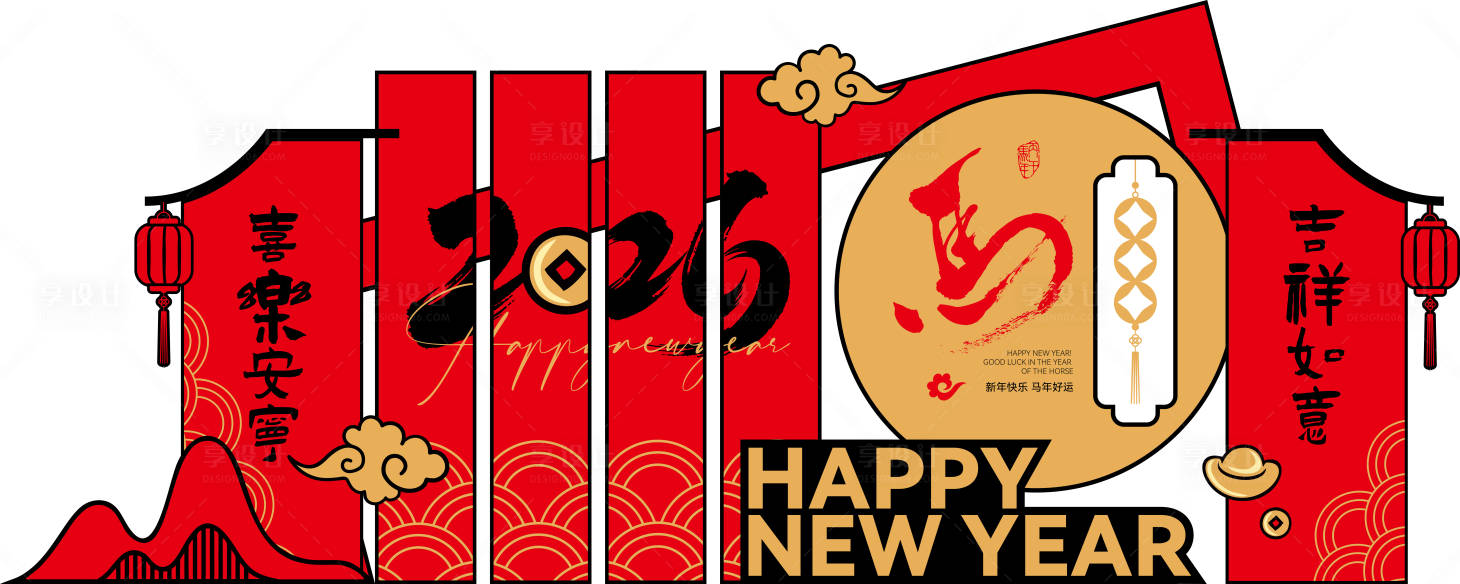 源文件下载【享设计】搜索编号：82360034498028259【2026马年春节国潮红金美陈设计】