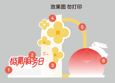 源文件下载【享设计】搜索编号：23230034400683325【中秋汽车美陈堆头】