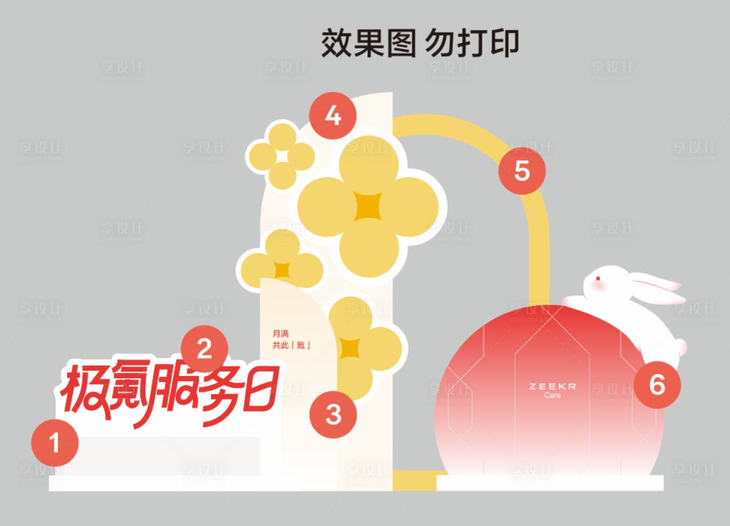 源文件下载【享设计】搜索编号：23230034400683325【中秋汽车美陈堆头】