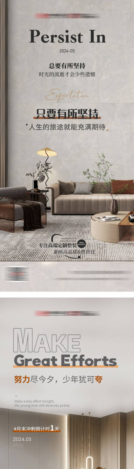 源文件下載【享設(shè)計(jì)】搜索編號：44260034496347547【家裝勵志早安系列海報(bào)】