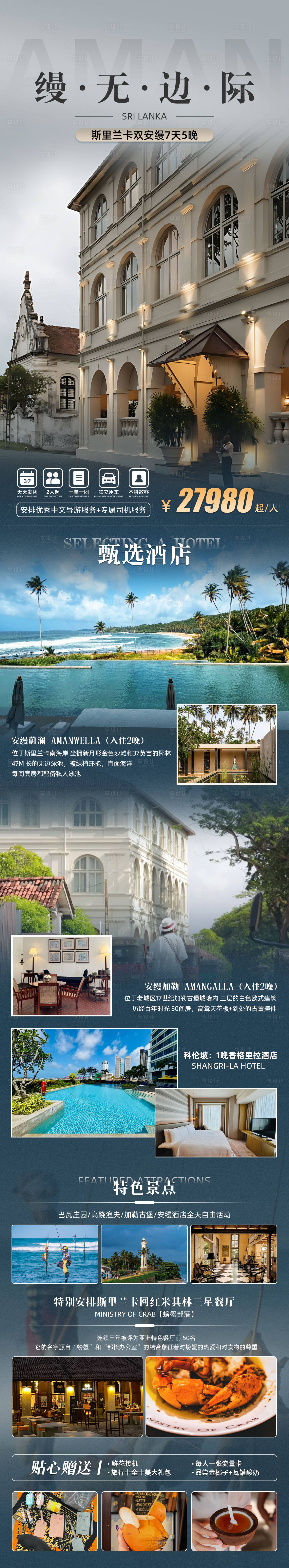 源文件下载【享设计】搜索编号：38110034462634046【漫无边际】