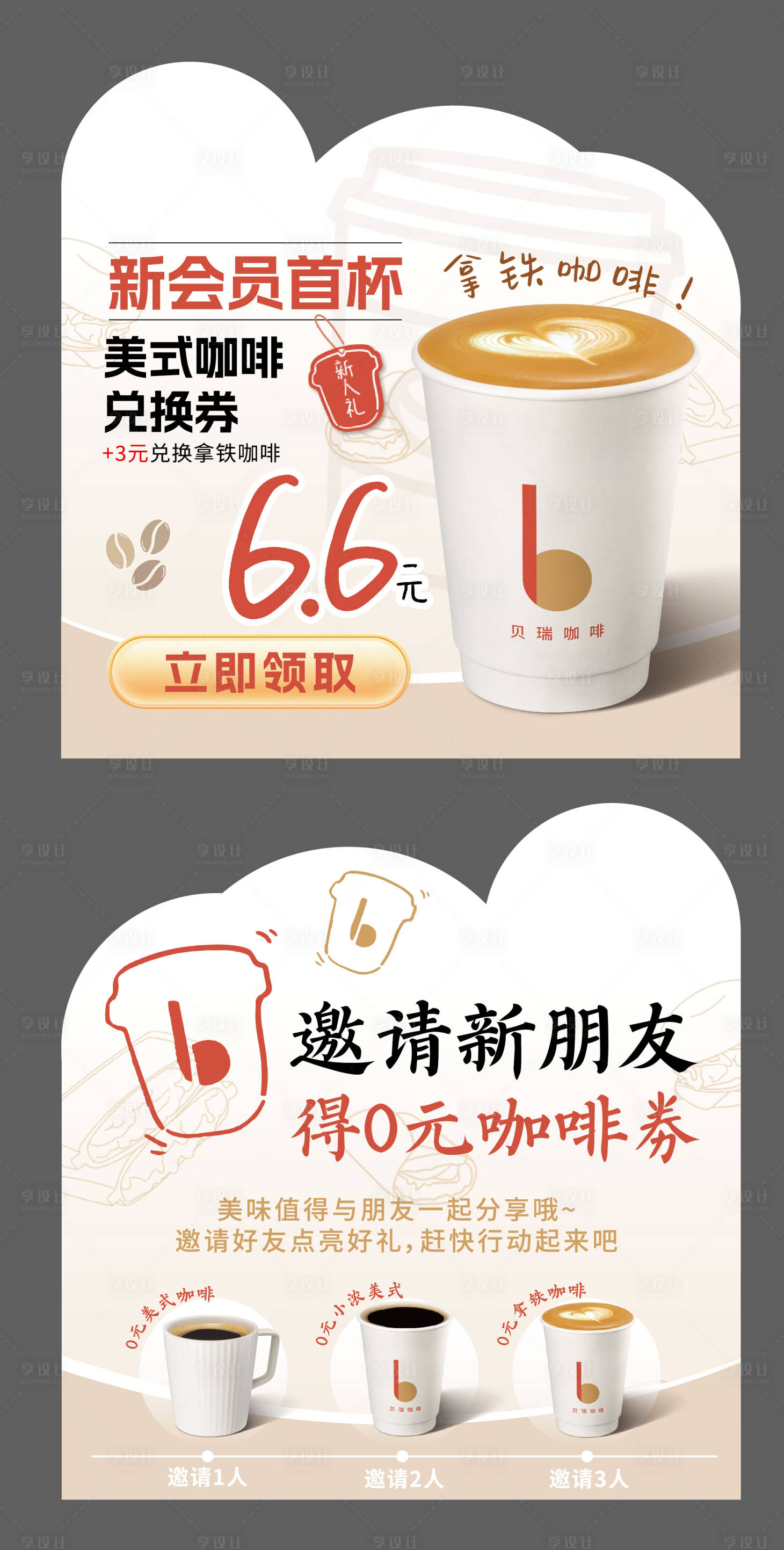 源文件下载【享设计】搜索编号：81310034531815782【咖啡促销堆头美陈】