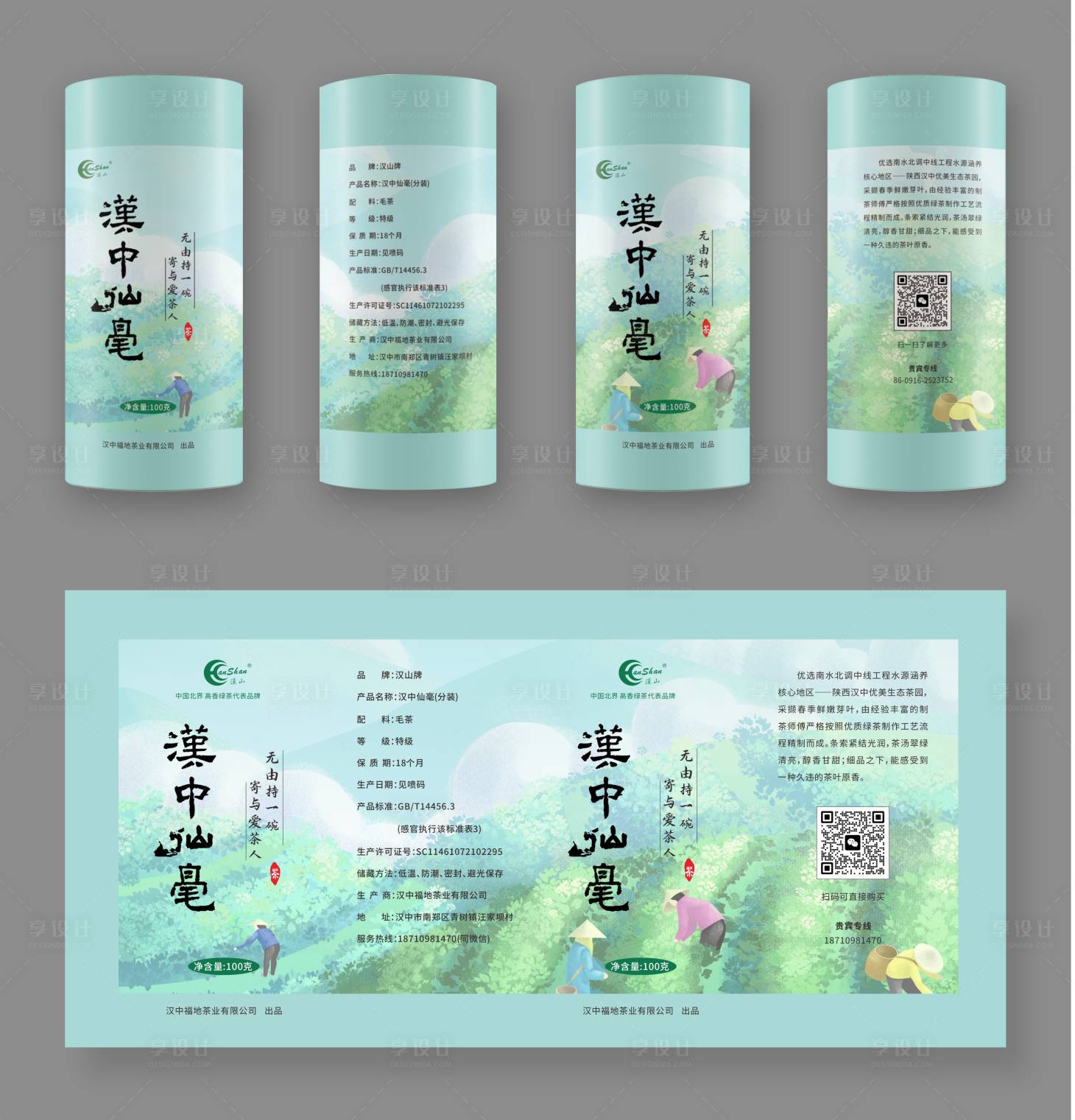 源文件下载【享设计】搜索编号：89950034296222321【茶叶包装设计】