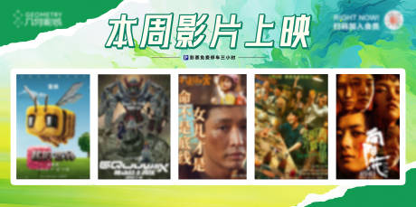 源文件下载【享设计】搜索编号：24720034355485450【影片推荐海报】