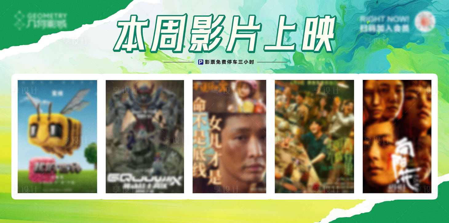 源文件下载【享设计】搜索编号：24720034355485450【影片推荐海报】