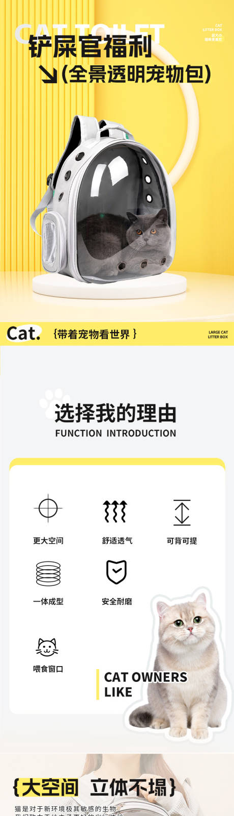 源文件下载【享设计】搜索编号：31320034709858063【宠物包猫咪狗狗详情】