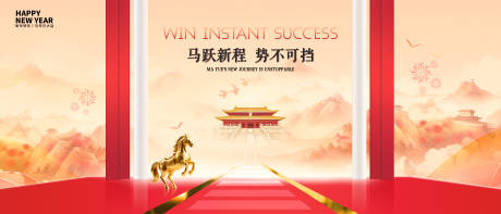 源文件下載【享設(shè)計(jì)】搜索編號(hào)：88660034323519658【馬年年會(huì)古風(fēng)主畫面】