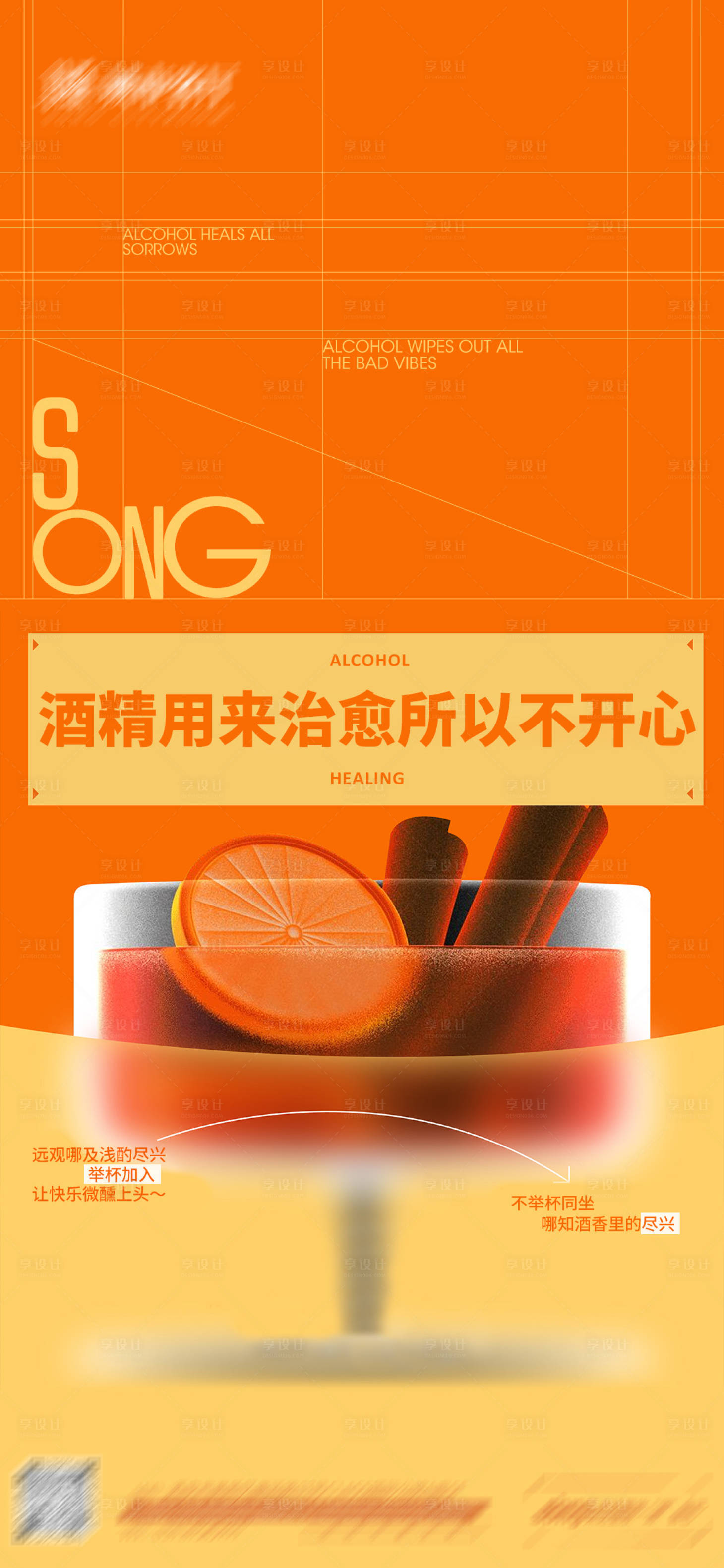 源文件下载【享设计】搜索编号：43850034464771197【日常宣发海报】