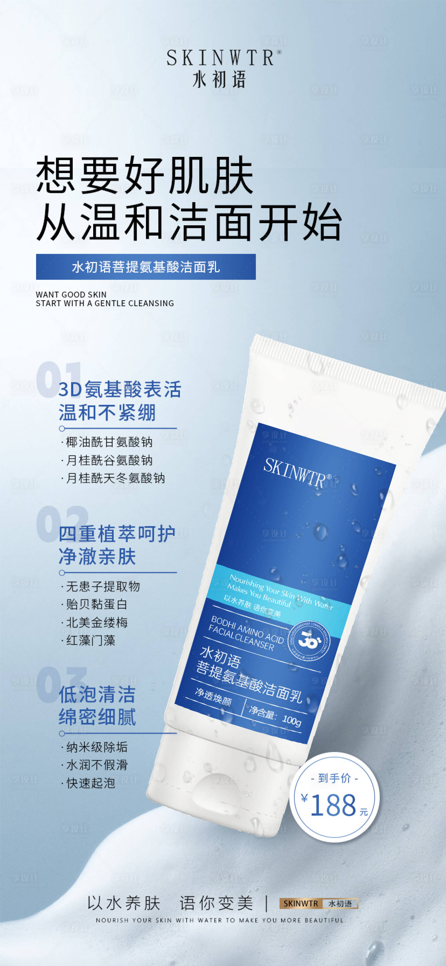 源文件下载【享设计】搜索编号：99750034747088054【产品海报】