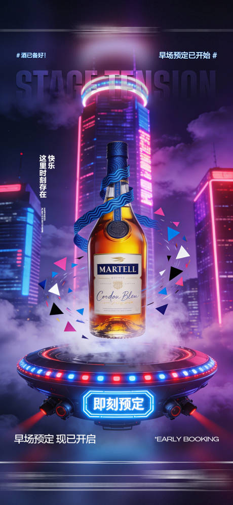 源文件下载【享设计】搜索编号：82480034717401071【酒吧日常玩乐早场预定邀约饮酒海报】