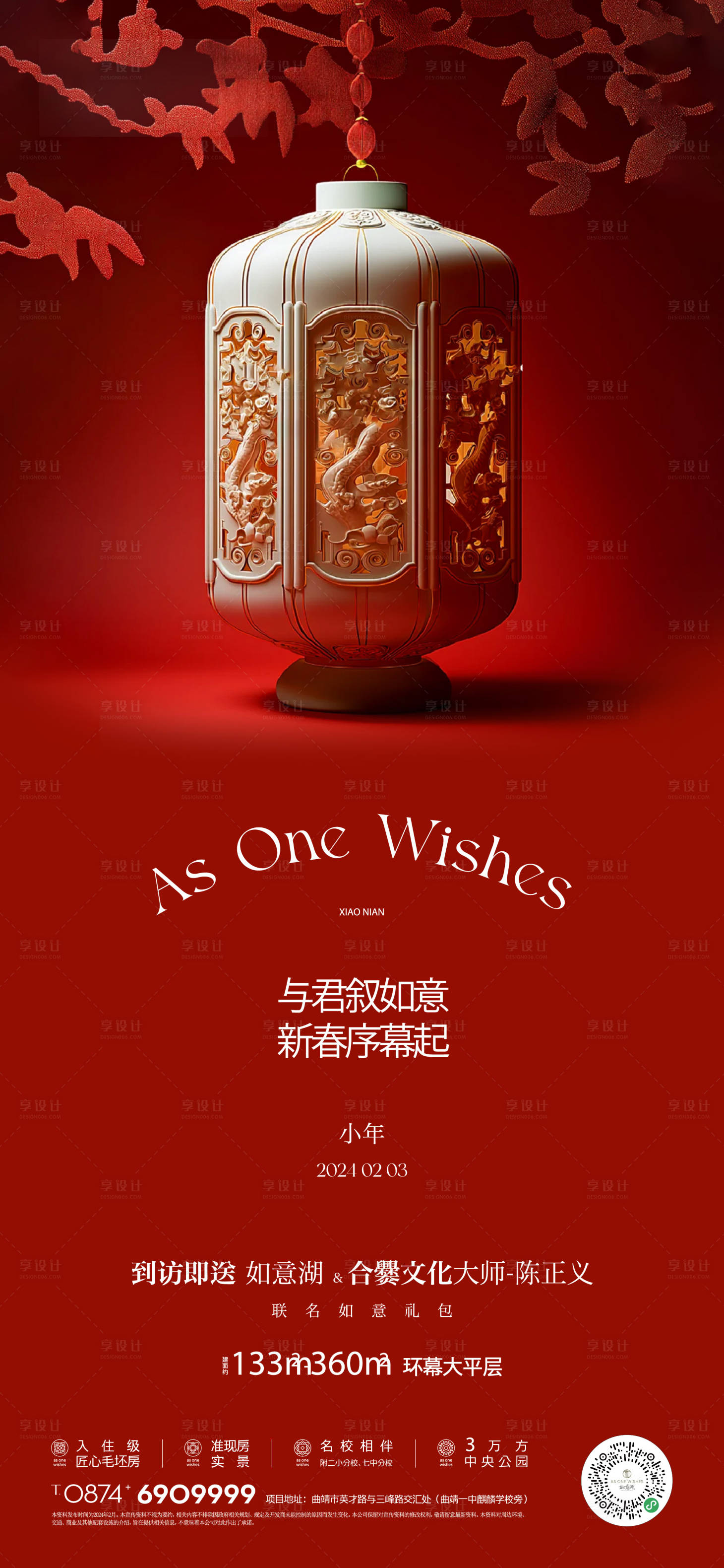 源文件下载【享设计】搜索编号：77630034325075233【小年】