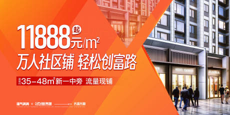 源文件下载【享设计】搜索编号：72900034390033675【商铺主视觉】