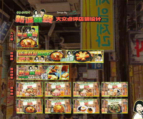 源文件下载【享设计】搜索编号：80310034358706210【大众点评韩餐美食餐饮banner】