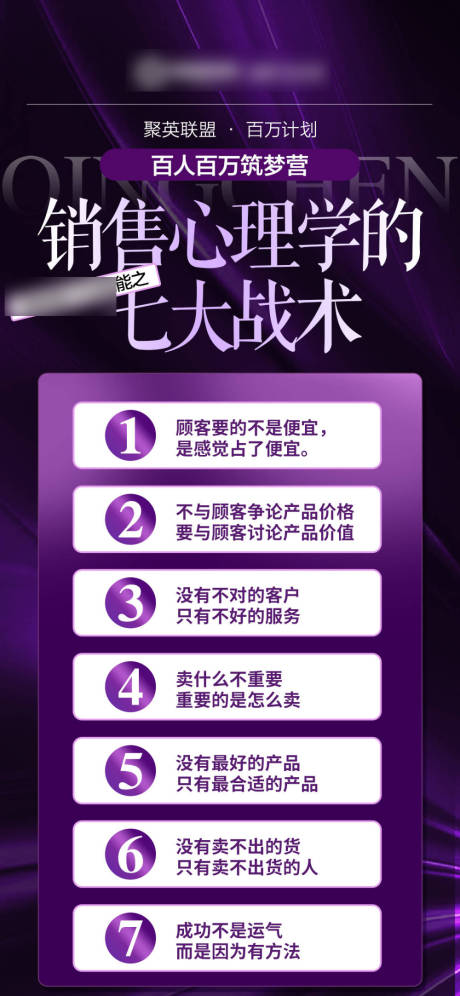 源文件下载【享设计】搜索编号：40730032065921886【紫色招商活动政策海报】