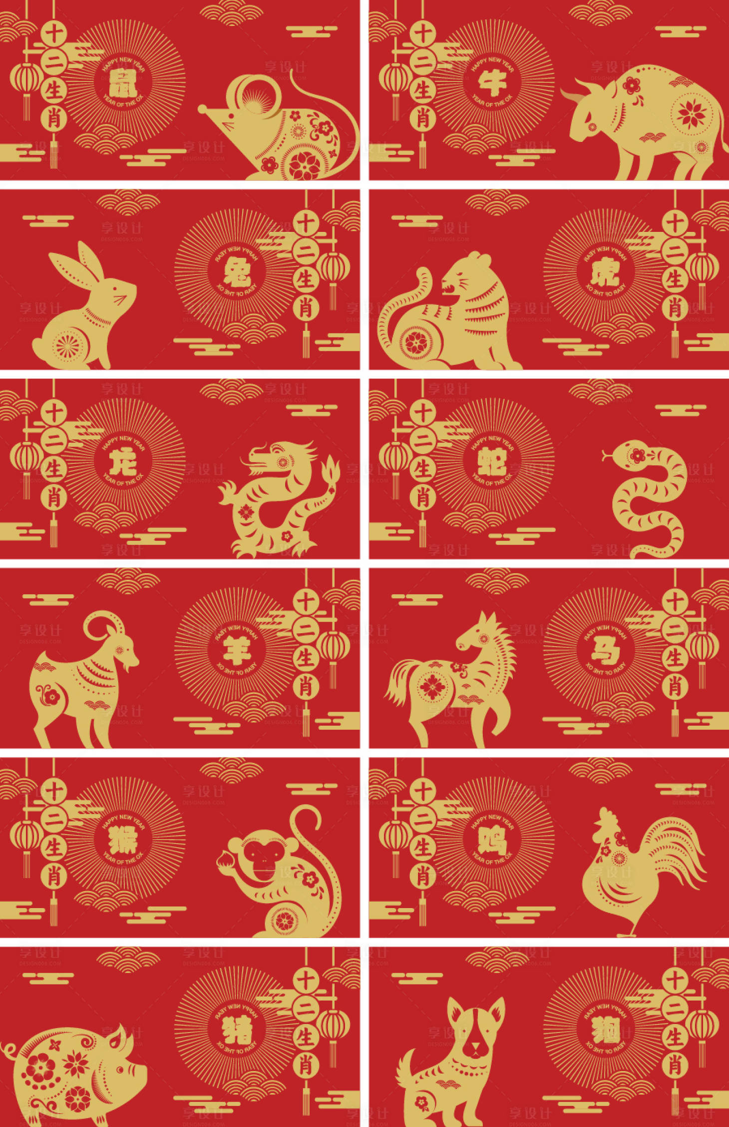 源文件下载【享设计】搜索编号：45490034488078793【12生肖海报展板】